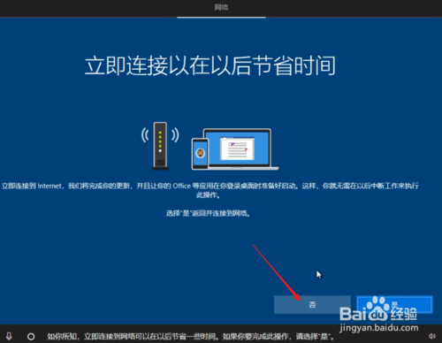 純凈Windows10原版系統(tǒng)U盤(pán)怎么制作和安裝
