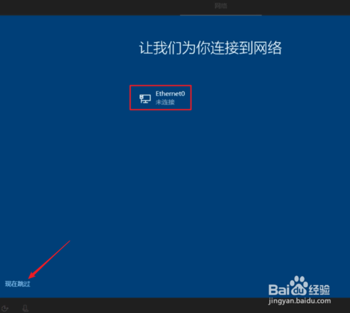 純凈Windows10原版系統(tǒng)U盤(pán)怎么制作和安裝