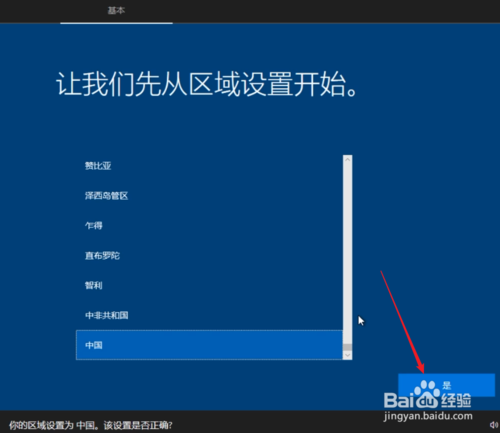 純凈Windows10原版系統(tǒng)U盤(pán)怎么制作和安裝
