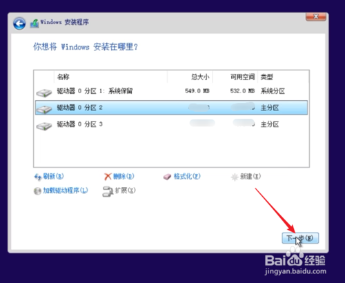 純凈Windows10原版系統(tǒng)U盤(pán)怎么制作和安裝