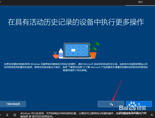 純凈Windows10原版系統(tǒng)U盤(pán)怎么制作和安裝