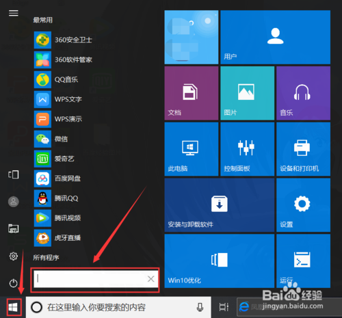 Win10系統(tǒng)檢查修復磁盤怎么取消開機硬盤自檢