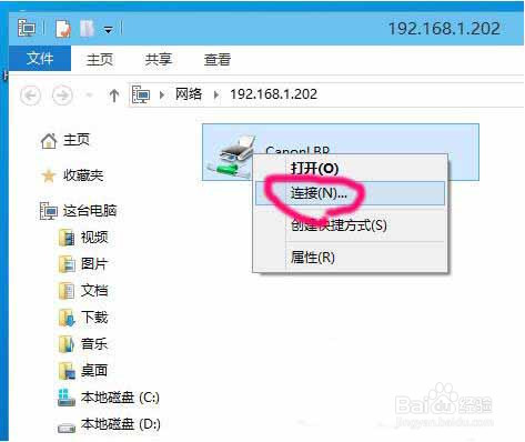 win10系統(tǒng)怎么添加網(wǎng)絡(luò)打印機