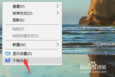 win10如何在桌面上顯示控制面板？