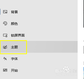 win10如何在桌面上顯示控制面板？