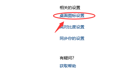 win10如何在桌面上顯示控制面板？