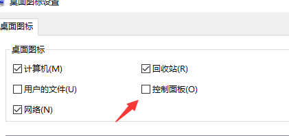 win10如何在桌面上顯示控制面板？