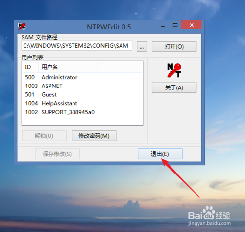 window xp忘記密碼了怎么辦？