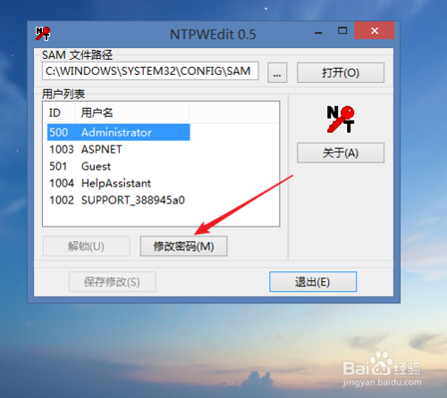 window xp忘記密碼了怎么辦？