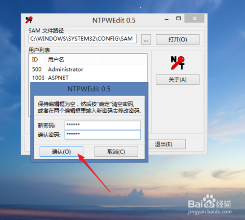 window xp忘記密碼了怎么辦？