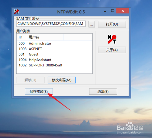 window xp忘記密碼了怎么辦？