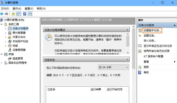 Win10設(shè)置開機自動連接寬帶具體操作方法