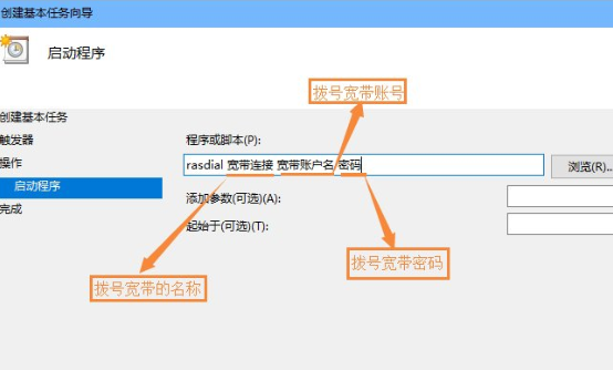 Win10設(shè)置開機自動連接寬帶具體操作方法