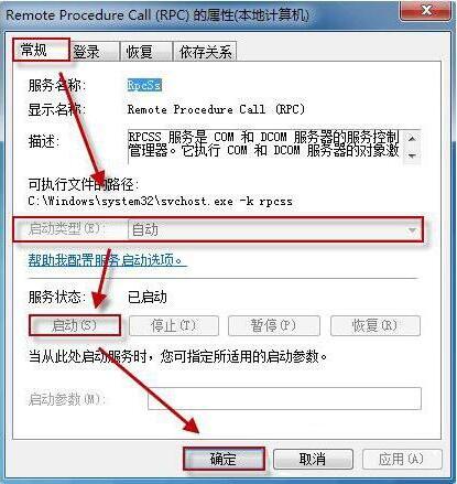 win7系統(tǒng)中出現(xiàn)不可以啟動windows安全中心詳細處理方法
