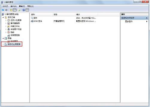 win7電腦快速搜索windows服務(wù)功能的方法