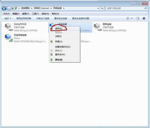 win7電腦出現(xiàn)寬帶連接錯誤651詳細處理方法