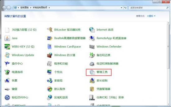 win7電腦nvidia控制面板打開(kāi)失敗處理教程
