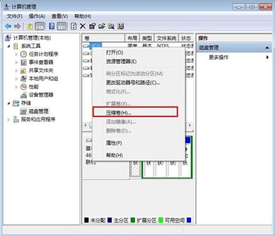 win7電腦分區(qū)詳細操作講解