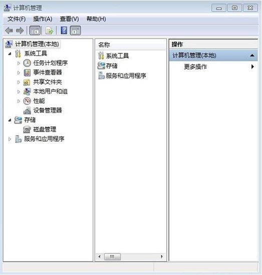 win7電腦分區(qū)詳細操作講解