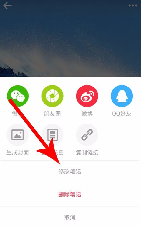 小紅書修改標(biāo)簽具體操作步驟