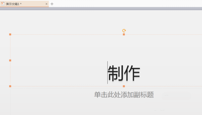 PPT設(shè)計(jì)出插入綠色問號(hào)標(biāo)志的詳細(xì)制作方法