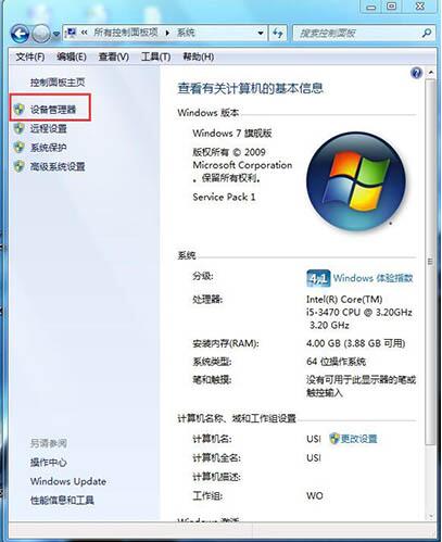 win7電腦啟用磁盤(pán)寫(xiě)入緩存功能詳細(xì)操作步驟