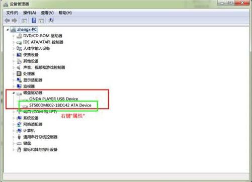 win7電腦啟用磁盤(pán)寫(xiě)入緩存功能詳細(xì)操作步驟