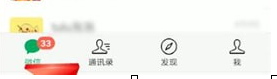 微信中更改好友備注以及標(biāo)簽具體操作步驟