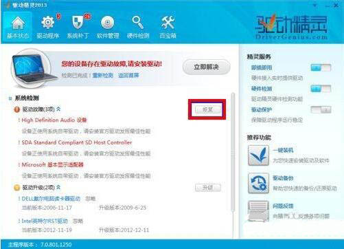 win7電腦出現(xiàn)顯卡驅(qū)動(dòng)安裝失敗具體處理步驟