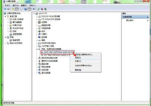 win7系統(tǒng)出現(xiàn)聲卡驅(qū)動(dòng)安裝失敗詳細(xì)解決步驟