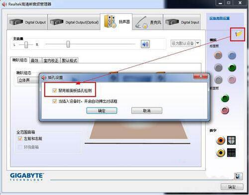 win7系統(tǒng)出現(xiàn)聲卡驅(qū)動(dòng)安裝失敗詳細(xì)解決步驟