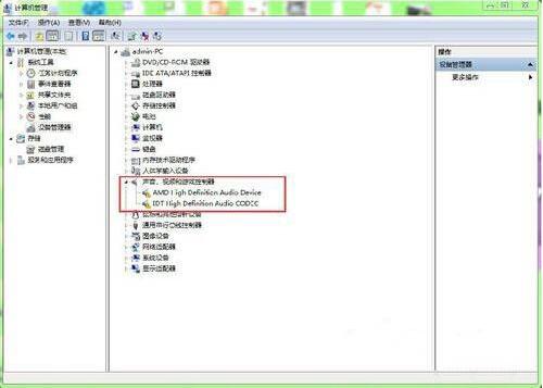 win7系統(tǒng)出現(xiàn)聲卡驅(qū)動(dòng)安裝失敗詳細(xì)解決步驟