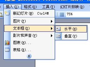 ppt中繪制減速慢行警示牌標(biāo)志詳細(xì)操作方法