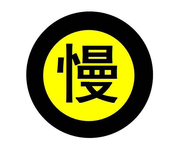 ppt中繪制減速慢行警示牌標(biāo)志詳細(xì)操作方法