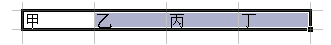WPS表格怎么進(jìn)行單元格填充