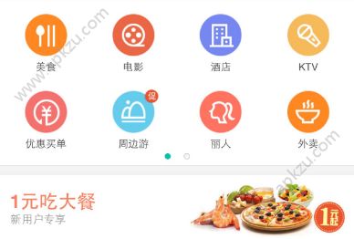 美團(tuán)可以獲取百萬(wàn)英雄復(fù)活卡嗎