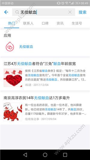支付寶怎么領(lǐng)無償獻血電子卡