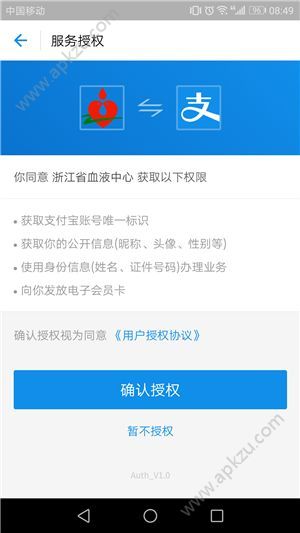 支付寶怎么領(lǐng)無償獻血電子卡
