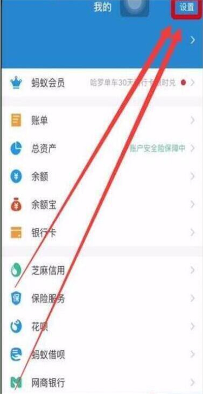 華為p30設(shè)置支付寶指紋支付具體操作步驟