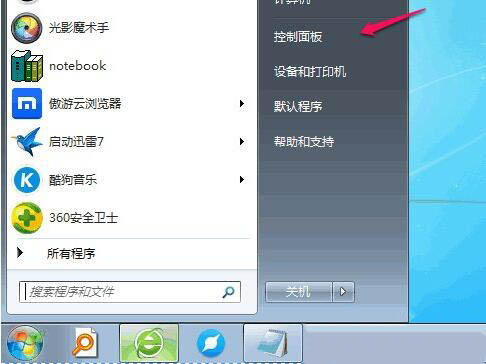 win7電腦中將默認輸入法刪除具體操作步驟