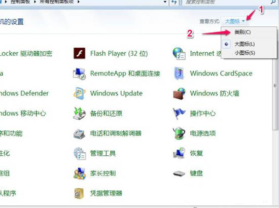 win7電腦中將默認輸入法刪除具體操作步驟