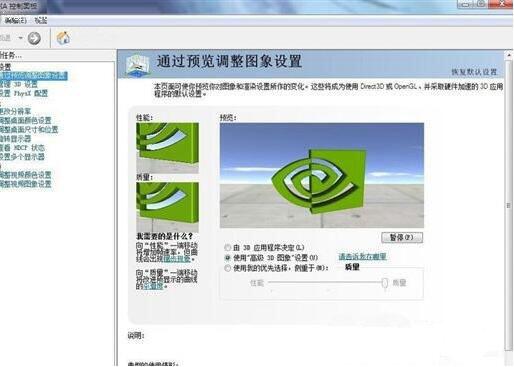 win7系統中出現沒有nvidia控制面板具體處理步驟