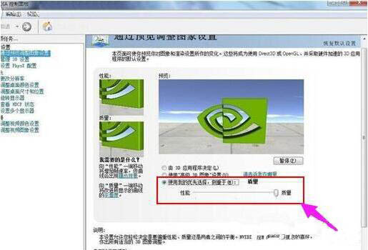win7系統中出現沒有nvidia控制面板具體處理步驟