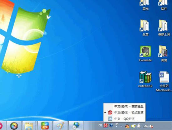win7電腦中將默認輸入法刪除具體操作步驟