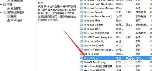 winxp系統中訪問不了共享文件夾具體處理步驟
