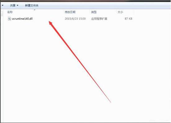 win7電腦中安裝軟件提示缺少vcruntime140.dll具體處理步驟