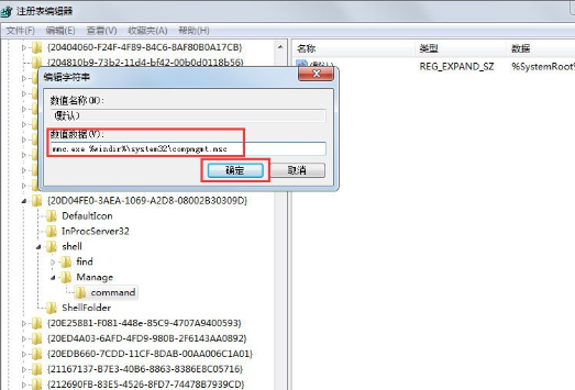 Win7中提示該文件沒有程序與之關聯來執行操作具體處理步驟