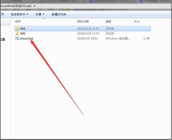 win7電腦中安裝軟件提示缺少vcruntime140.dll具體處理步驟
