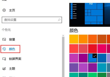 Win10系統(tǒng)中將NEON毛玻璃模糊效果關(guān)掉具體操作方法