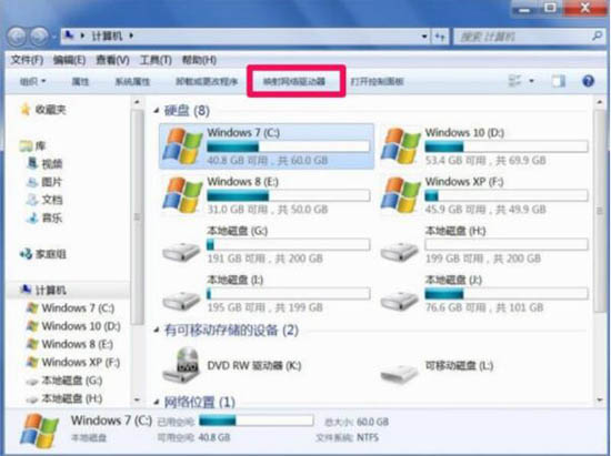 win7電腦中映射網絡驅動器具體操作方法